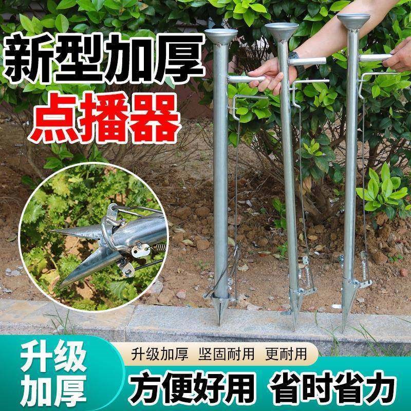 果园农用玉米花生大豆葵花种子点播器播种机施肥器蔬菜栽苗器铲子