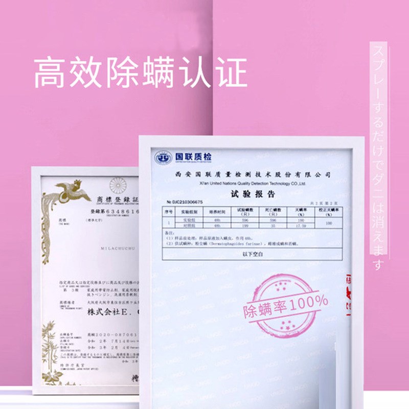 日式除螨喷雾剂床上家用免洗床垫神器祛除螨虫杀螨驱螨除螨去螨虫