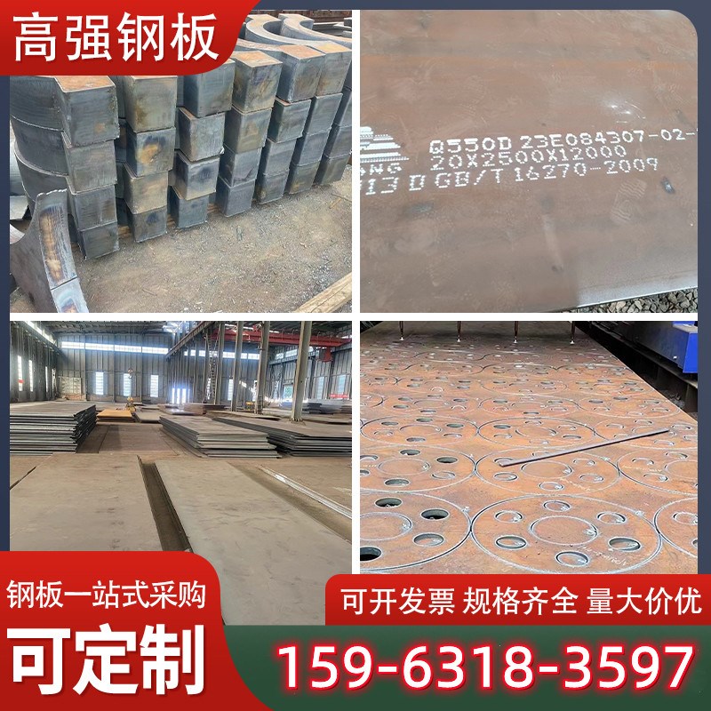 高强钢板Q355B/Q460C/Q550D/Q690D/Q960C/D/E中厚板激光切割定制