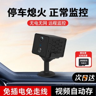 行车记录仪360度全景哨兵模式摄像头4G无线油车货车24小时全车停