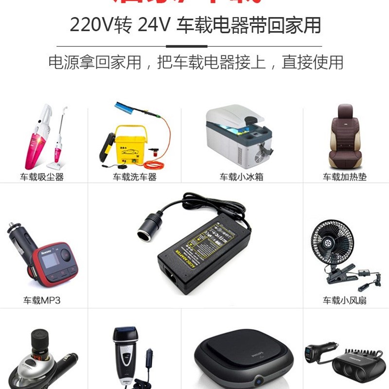 220V110V转24V点烟器口货车载电器转家用吸尘器冰箱充气泵转换器