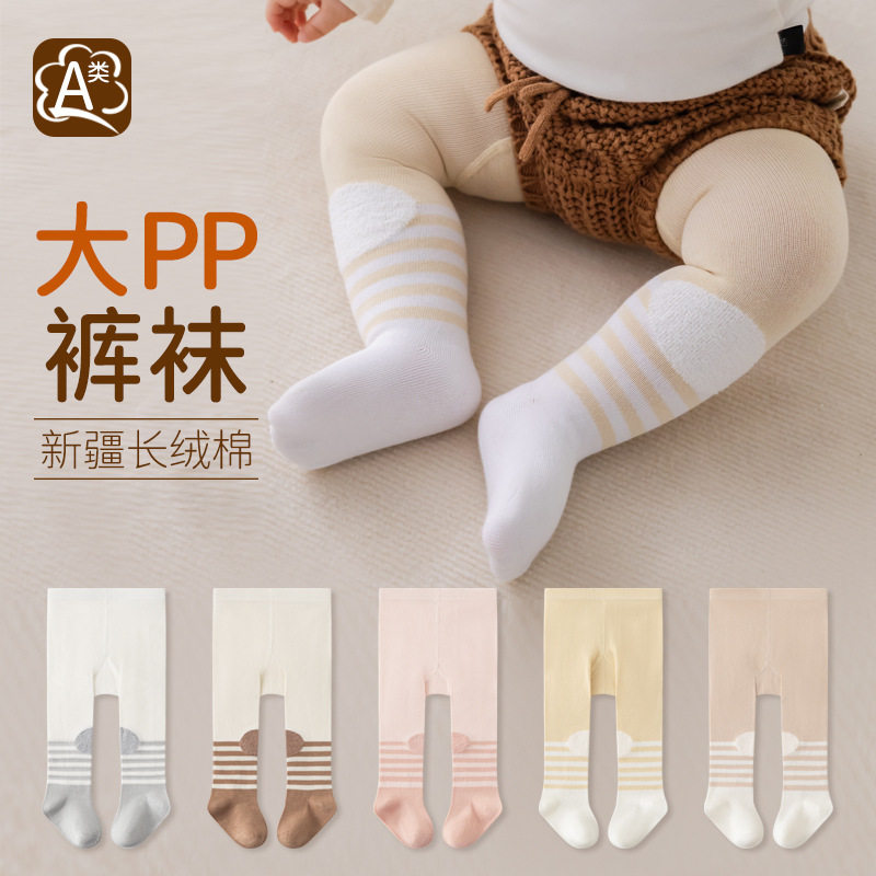 儿童连裤袜卡通大pp婴幼儿打底裤拼色精梳棉秋冬款男宝女宝打底裤