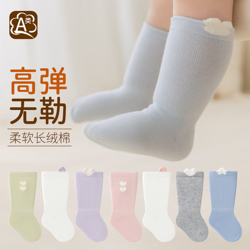 三双装宝宝中筒袜精梳棉透气儿童袜子糖果色松口无骨婴幼儿袜子