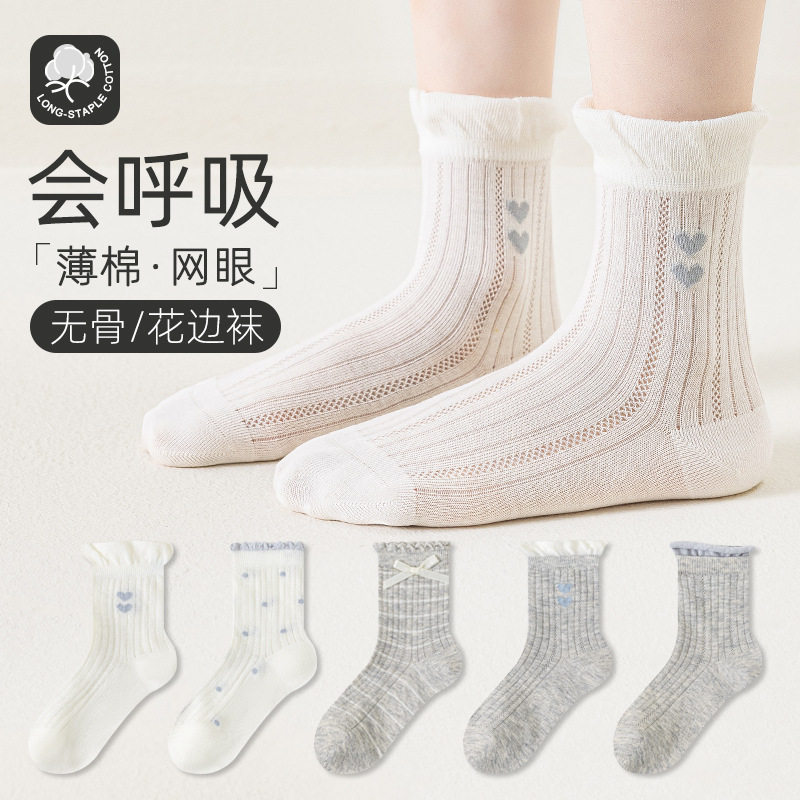 五双装女童袜子夏季精梳棉网眼透气儿童袜子蝴蝶结舒适无骨中筒袜