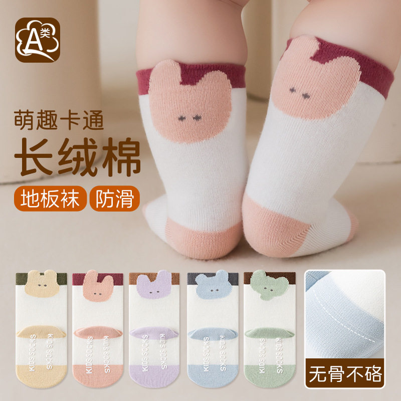 宝宝中筒袜秋季精梳棉透气儿童袜子卡通无骨松口不勒脚宝宝袜