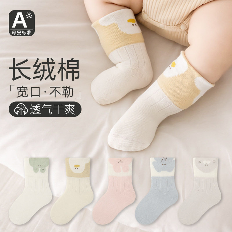 宝宝中筒袜春夏卡通儿童袜子精梳棉松口不勒A类婴幼儿袜子透气