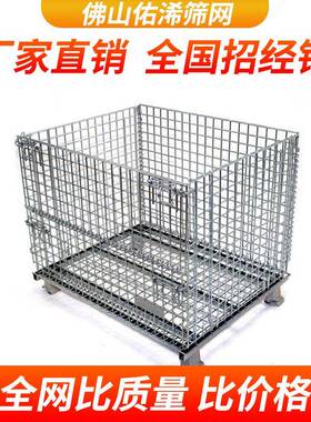 0/A全系列仓储笼800×600×640折叠式仓库笼金属蝴蝶笼铁笼