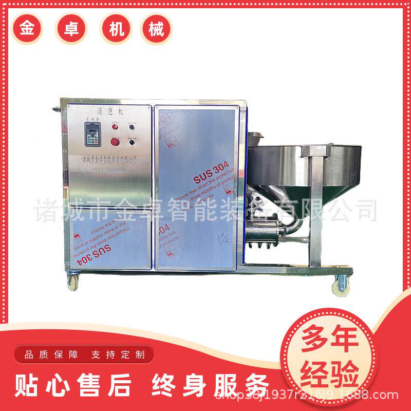豆干去泡消泡机全自动千叶豆腐去泡机大料斗304食品级不锈钢