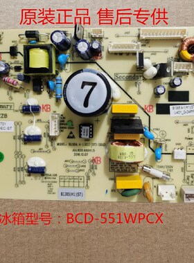 全新美菱冰箱BCD-551WPCX主板B1385[H1][ST]主板电源板控制板
