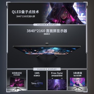 32英寸4K显示器144Hz外接PS5游戏电竞HDMI2.1量子点护眼柔光屏160