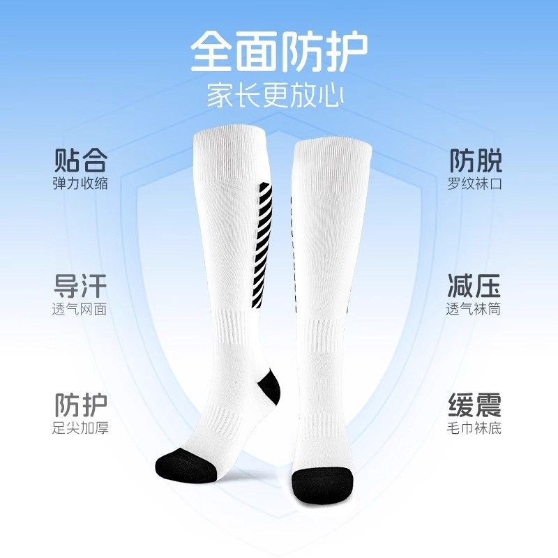 李质造儿童护腿板足球袜小学生青少年护具长筒袜套护小腿插板套装