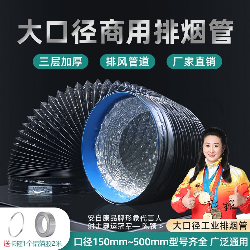抽油烟机排气管排烟管加厚铝箔通风管道排风管加长伸缩软管子配件
