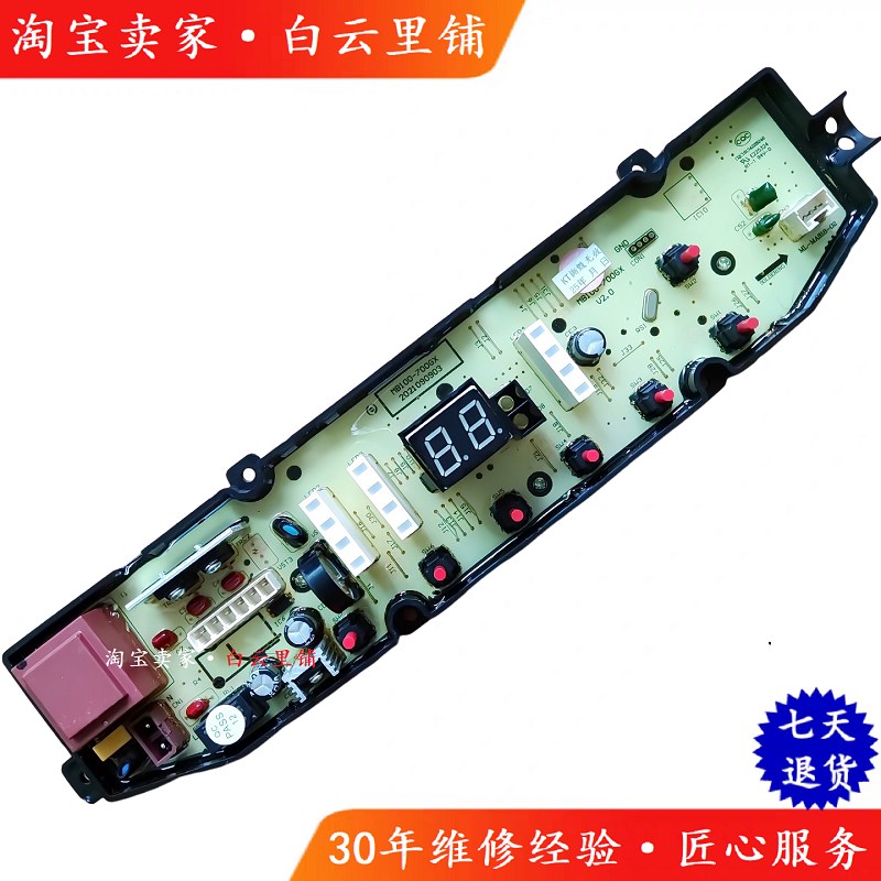 美菱MB100M500GX MB70 MB80 90-XJ600GX MB100-610GX洗衣机电脑板