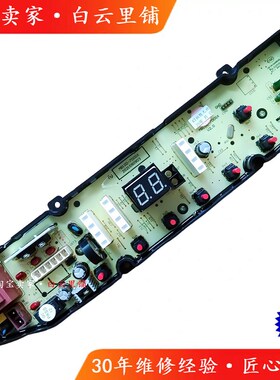 美菱MB100M500GX MB70 MB80 90-XJ600GX MB100-610GX洗衣机电脑板