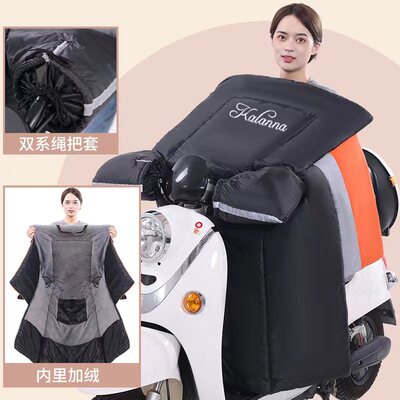 电动摩托车挡风被冬季加绒加厚双面防水冬款电瓶车防寒保暖防风罩
