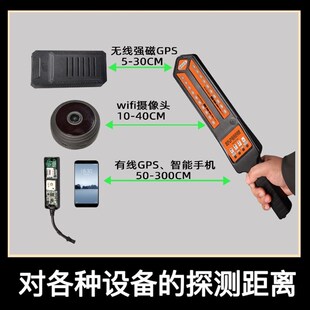 DS810新款GPS扫描探测器反定位防窃听监控手机信号查找磁性检测仪