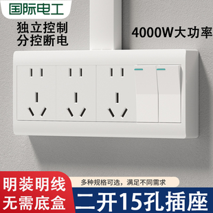 两开关明装二开15孔插座家用厨房独立控制双开单控带十五孔插座