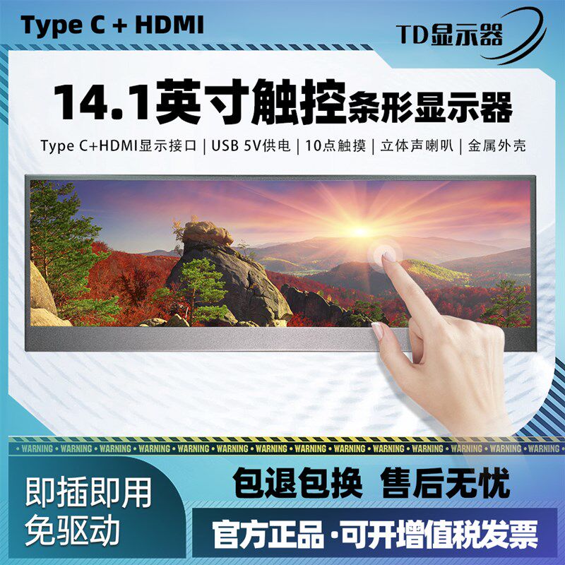 驱动板电容触摸屏模组4K3840x1100高分辨率不带外壳长条形显示器