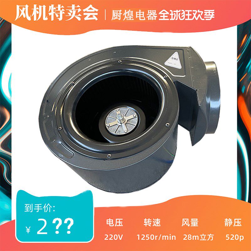 抽油烟机芯强力静音大吸力风机排风扇烟罩商用厨房通用蜗牛电机