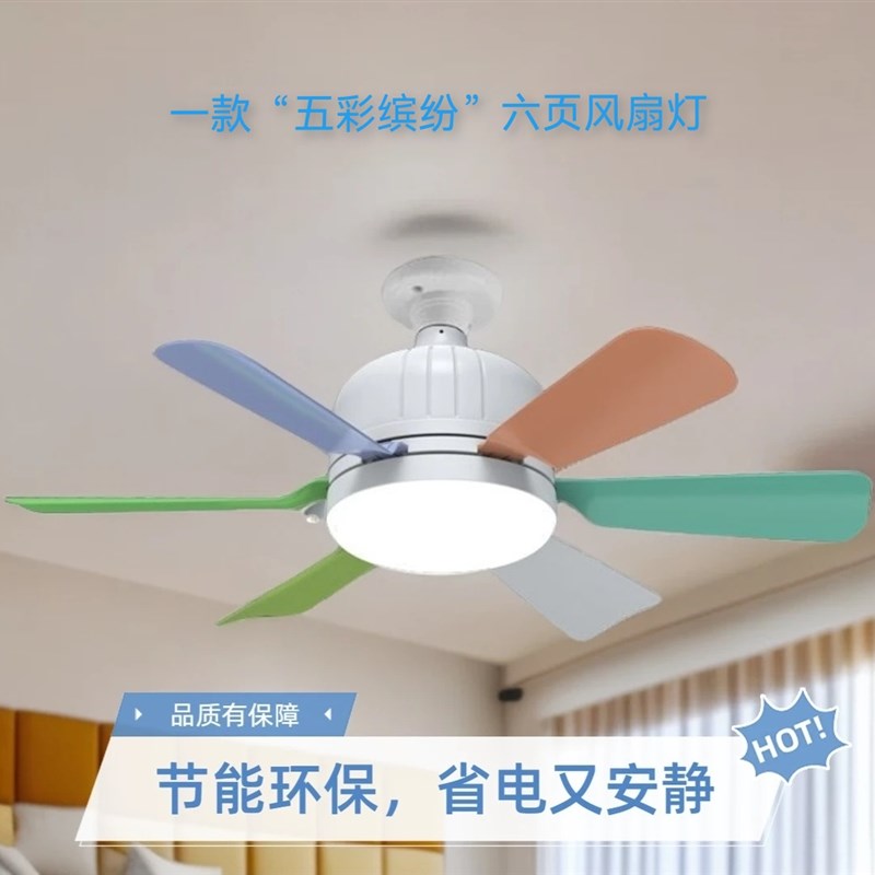 新款e27螺口吊扇灯静音超大风力客厅卧室无极调光六页花形风扇灯