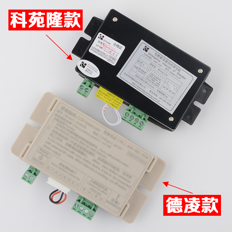 原装通力电梯轿厢对讲机KON12B操作箱内副对讲TJ-2Y科苑隆KM89638