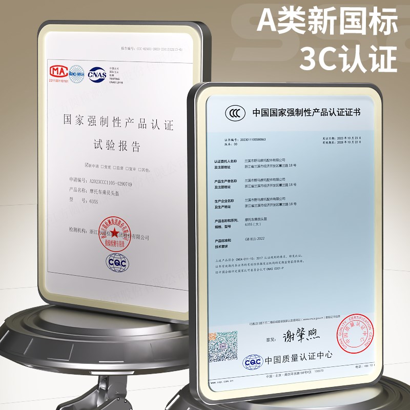 野马3C认证电动摩托车头盔男女四季通用款国标冬季电瓶车安全盔帽