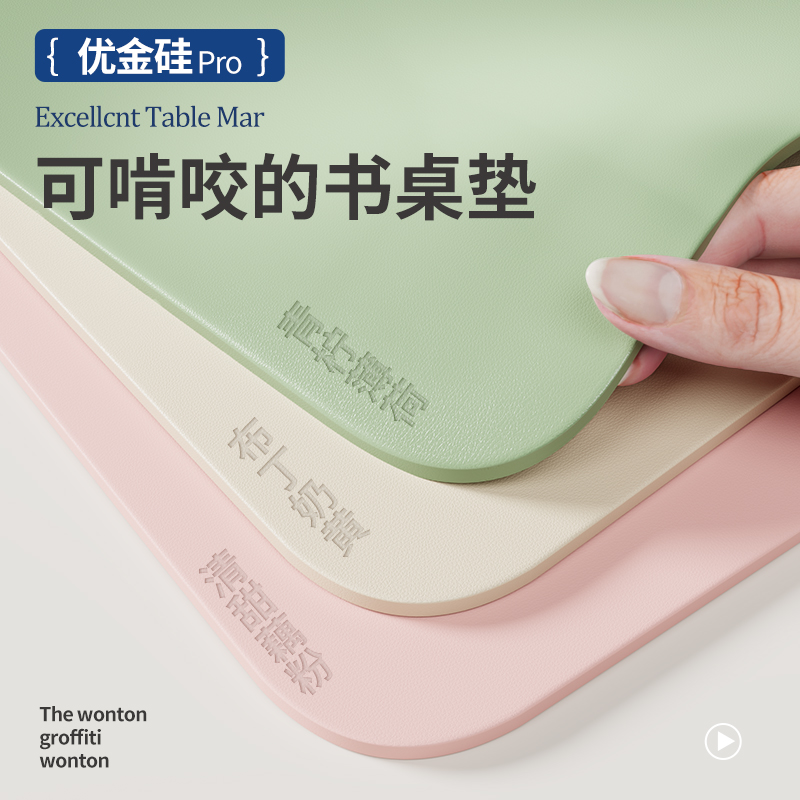 【防污优金硅】学生书桌垫儿童学习专用写字台课桌面免洗保护垫子