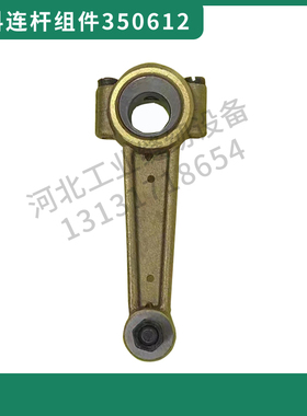 缝包机配件弯针上下送料大连杆350405组件350407青工青缝友田德超