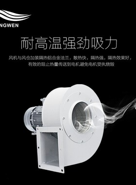 DF多翼离心风机静音风机220V/380V排烟吸风机厨房低噪音鼓风机