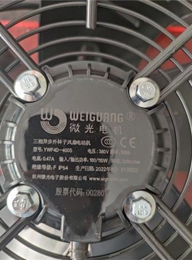 杭州微光4D外转子轴流电机风机扇网罩制冷冷库用风扇冷凝器电机
