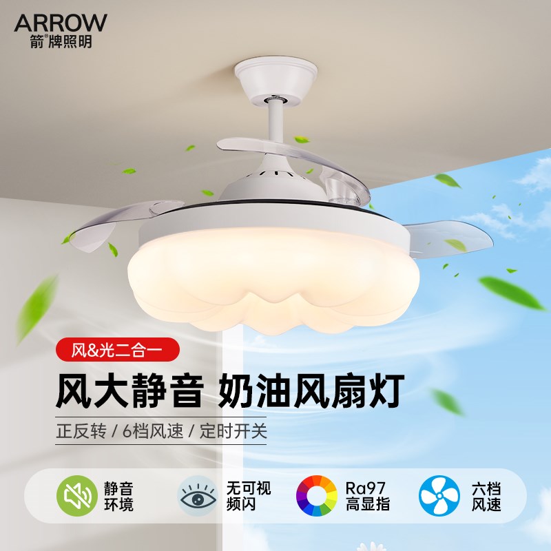 箭牌餐厅风扇灯卧室灯简约现代隐形奶油风吸顶吊灯吊扇灯电扇一体