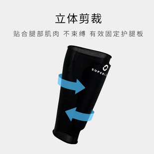 偶能SUPERLIGHT专业足球护腿板固定袜套夏季轻薄透气无足袜筒插板