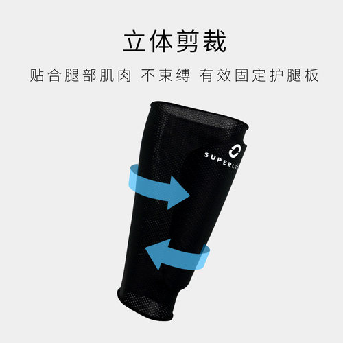 偶能SUPERLIGHT专业足球护腿板固定袜套夏季轻薄透气无足袜筒插板
