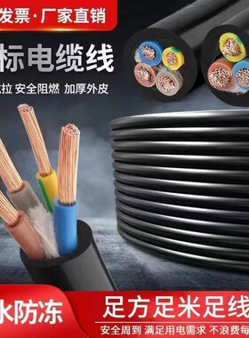 白色电线国标三相电缆线2芯3芯1.01.52.54平方户外家用电源护套线