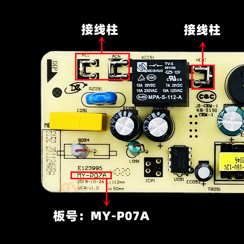 适用美的智能电饭煲电压力锅配件MY-P07A主板电源板线路板电路板