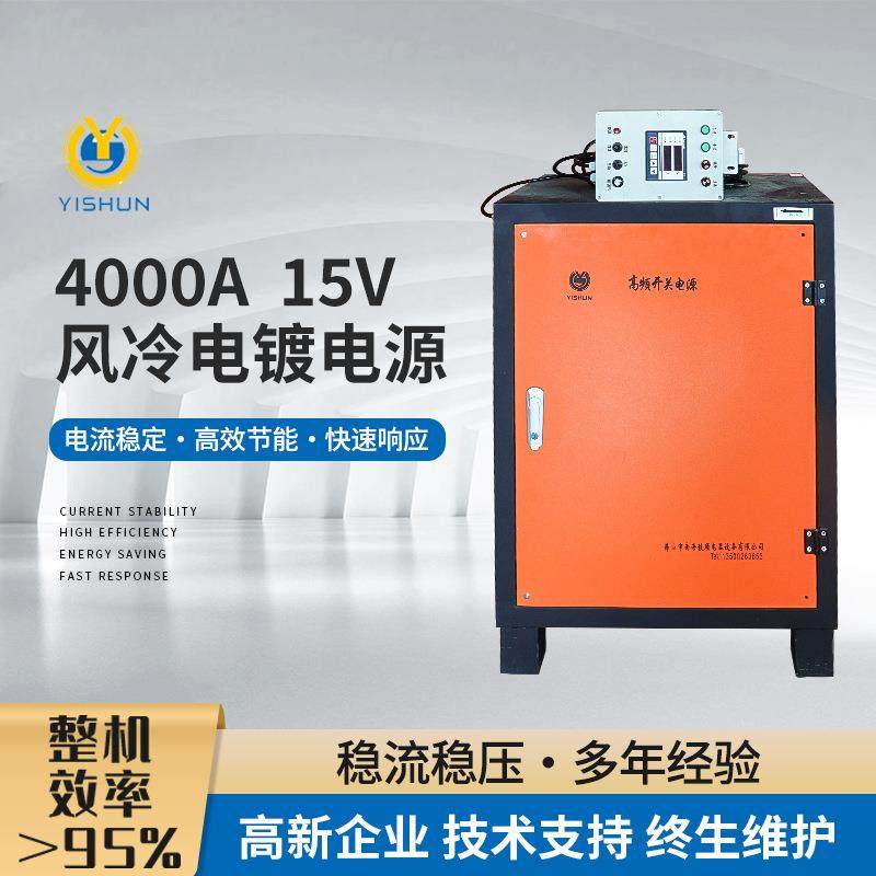 毅顺4000A电解电镀电加热氧化电絮凝高频单双脉冲电源整流机电子,机械设备,涂装设备,淘宝优惠券,粉丝福利购,淘宝优惠卷