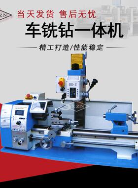 车铣钻一体机JYP250V组合车床WMP25V功能齐全车铣钻金属切削车床