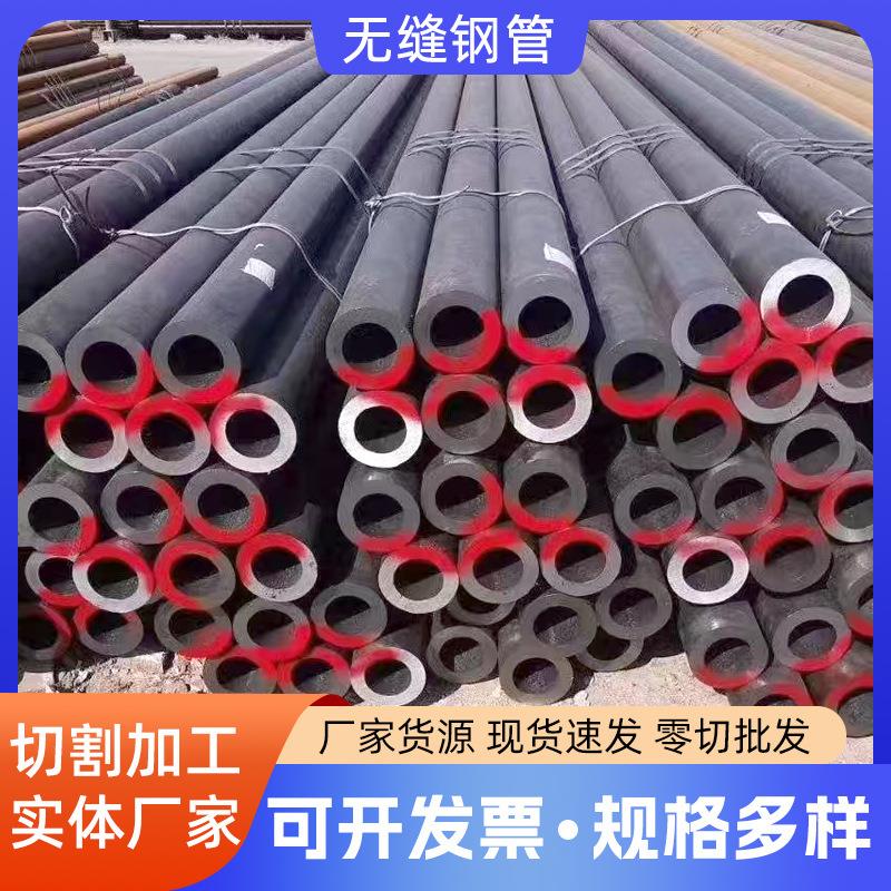 大小口径20#45号热轧厚薄无缝钢管42crmo厚壁大口径无缝精密钢管