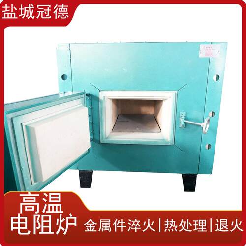 热处理工业电炉温电阻炉淬火退火实验室马弗炉陶瓷烧结灰分测定
