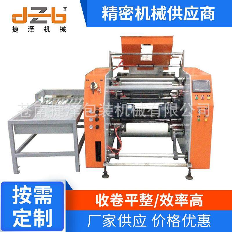 厂家直供500全自动缠绕膜复卷机（新款）,纺织面料/辅料/配套,其他纺织机械,淘宝优惠券,粉丝福利购,淘宝优惠卷