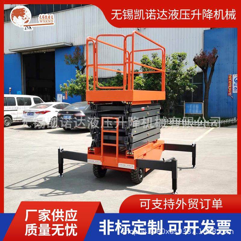 9米剪叉式升降平台全自行液压作业平台高空作业平台电动剪叉平台,搬运/仓储/物流设备,其他起重搬运设备,淘宝优惠券,粉丝福利购,淘宝优惠卷