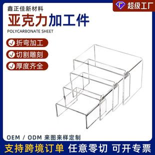 亚克力U型展示架分层阶梯形置物架化妆品盲盒手办收纳架多功能