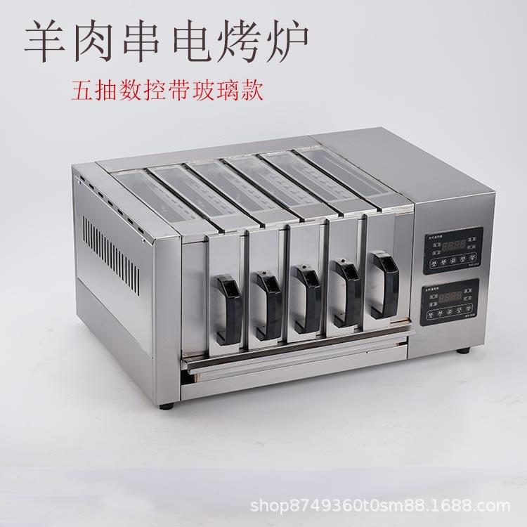 羊肉串电烤炉远红外抽屉式烤箱烤鱼烤生蚝旋转烤串机商用电烤箱