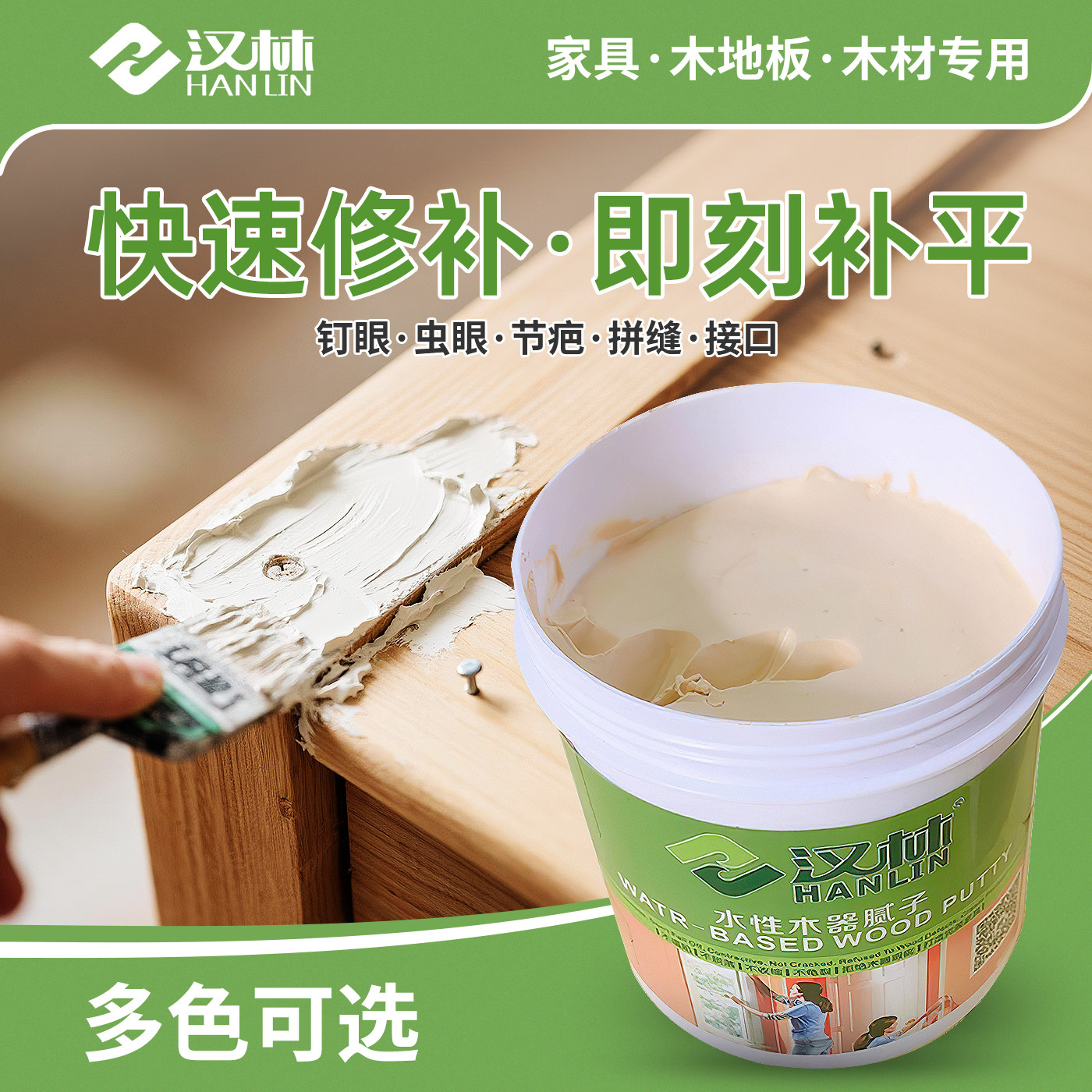 水性木器批土膏木材坑洞结疤修补膏家俱裂缝修补剂木地板填缝批土
