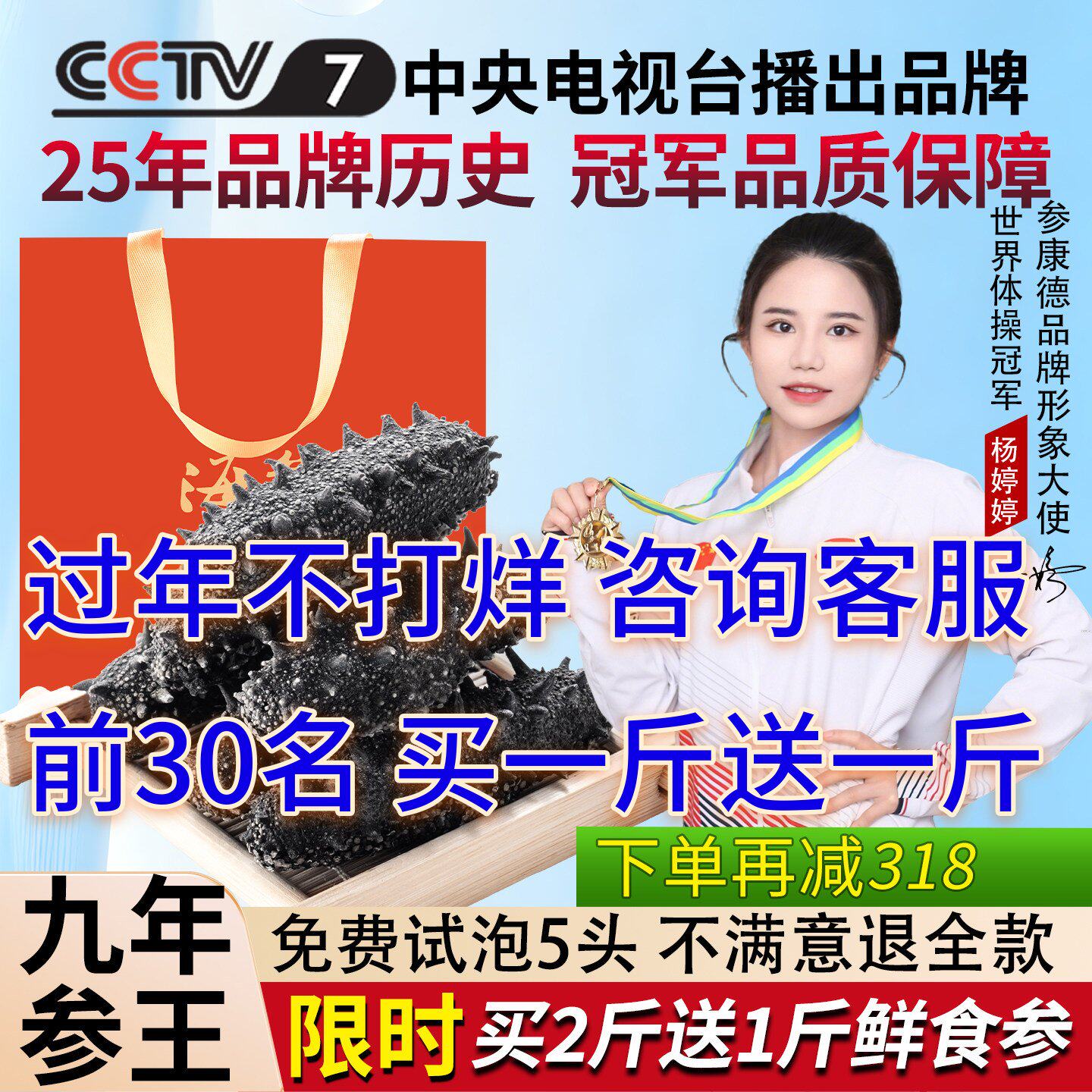 参康德大连野生淡干海参9年特价250g两份500g底播辽参干货旗舰店