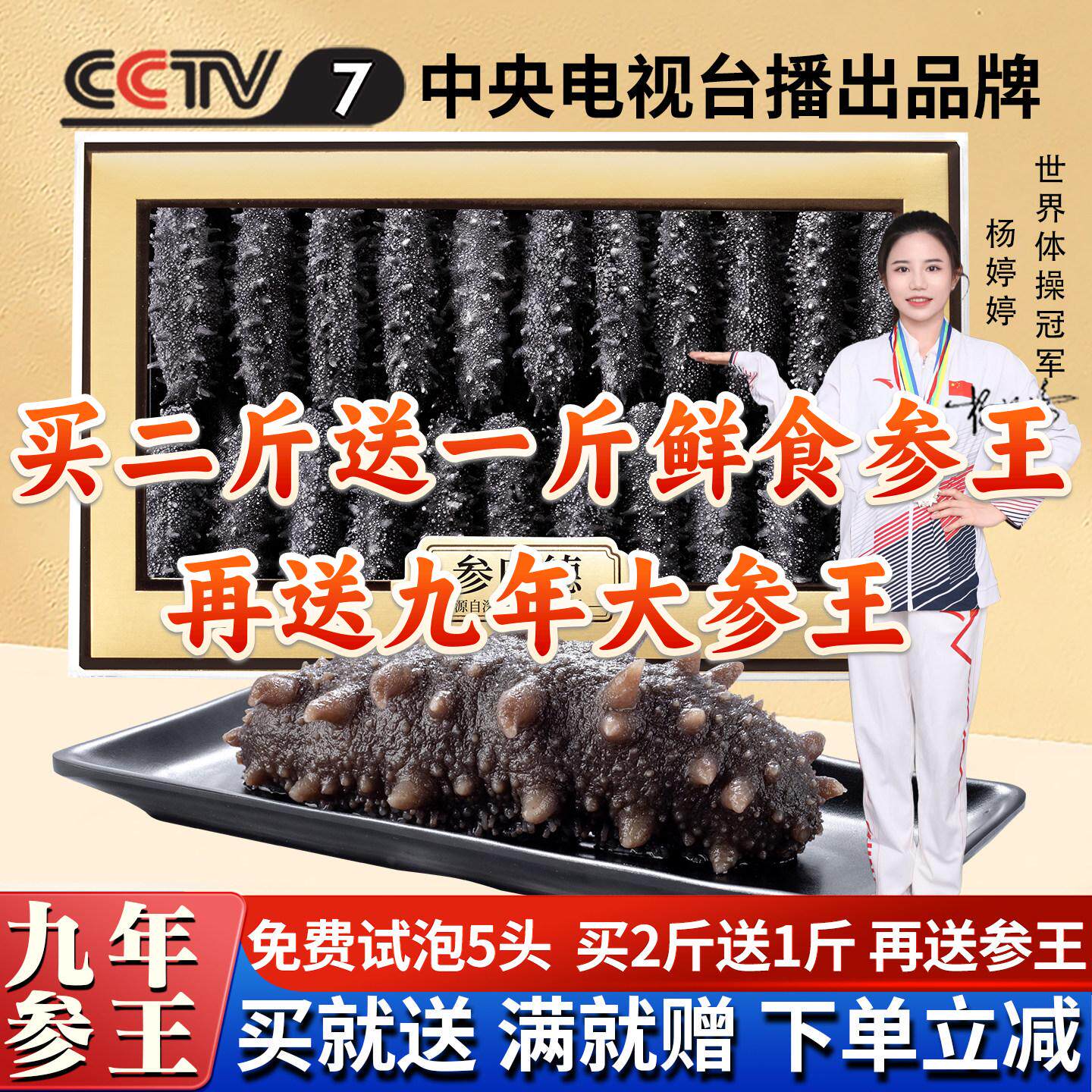 参康德大连底播野生淡干海参250g拍两份500g辽刺参干货官方旗舰店