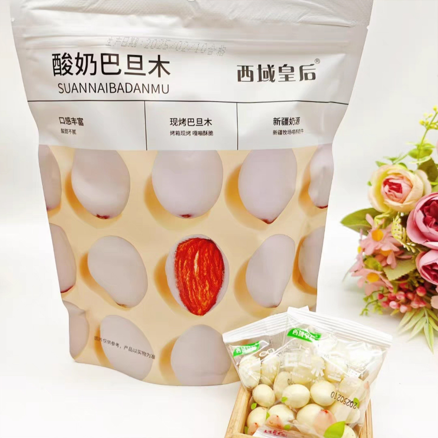 西域皇后酸奶巴旦木新疆特产500g独立包装奶制品零食夹心巴旦木仁
