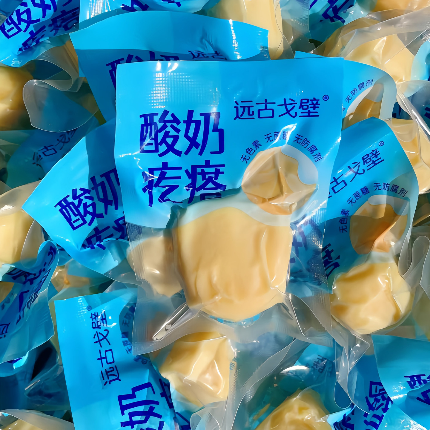 远古戈壁手工酸奶疙瘩无蔗糖奶香浓郁新疆特产好吃小零食500g包邮