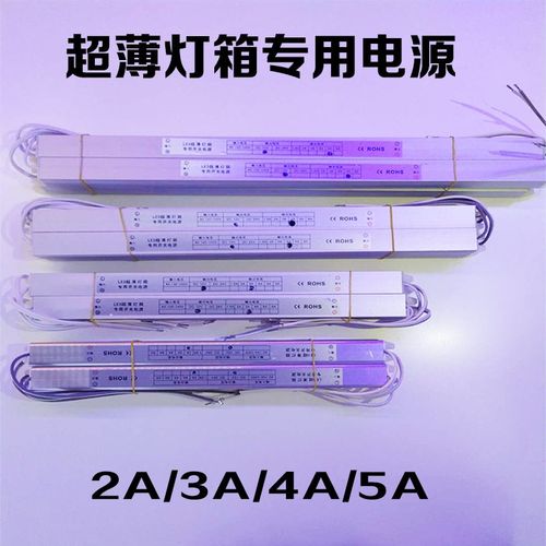 内置LED超薄长条开关电源12V2A3A4A5A6A线性灯隐形变压器橱柜衣柜