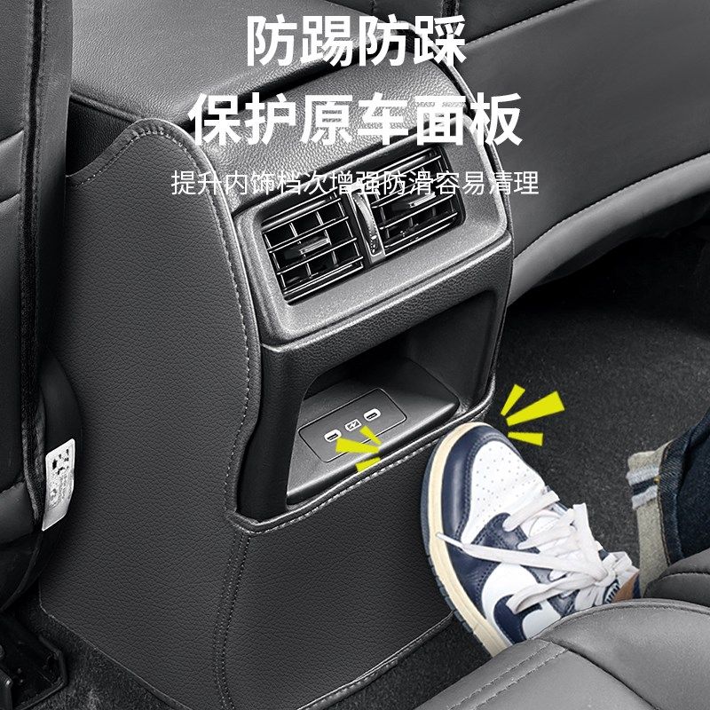 23至25款本田CRV/皓影扶手箱后排空调出风口防踢垫防刮蹭脏防护垫